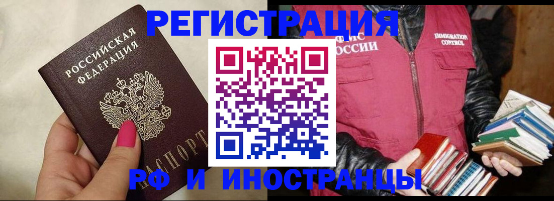 временная регистрация 2025 в Зеленокумске