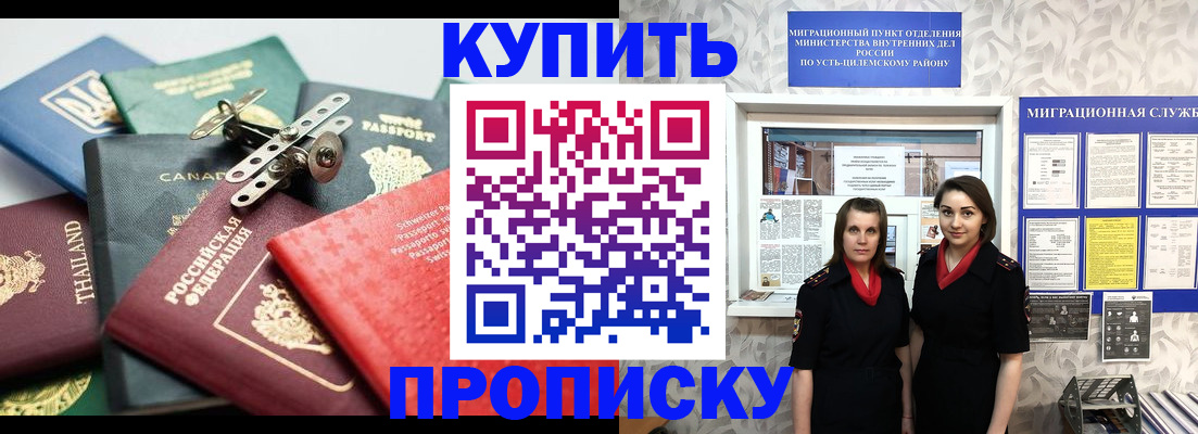 прописка ребенка в Зеленокумске