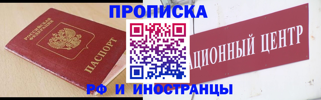 временная регистрация поиск в Зеленокумске